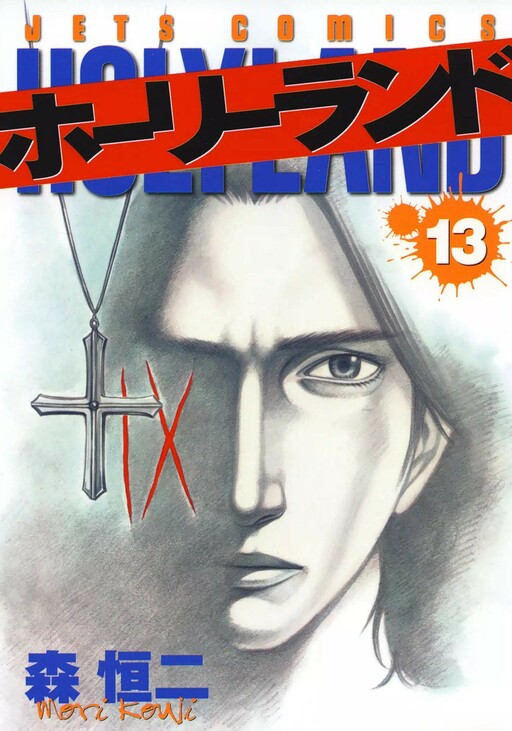 Tome 13
