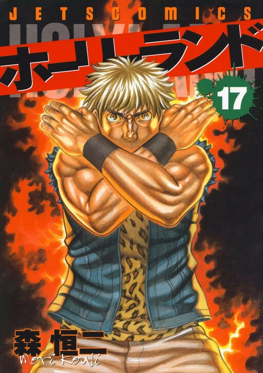 Tome 17