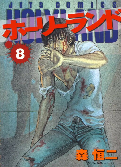 Tome 8