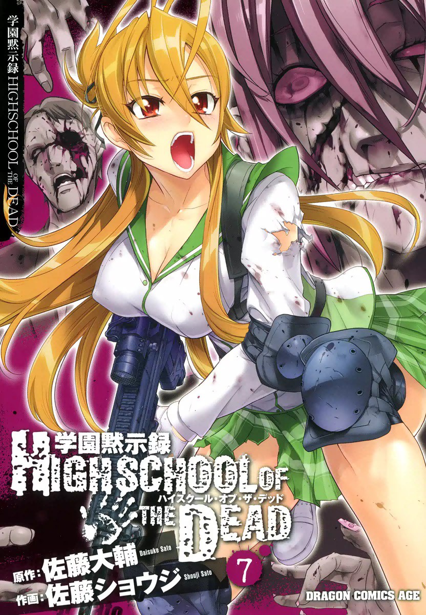 Highschool Of The Dead Mangadex Highschool Of The Dead Mangadex