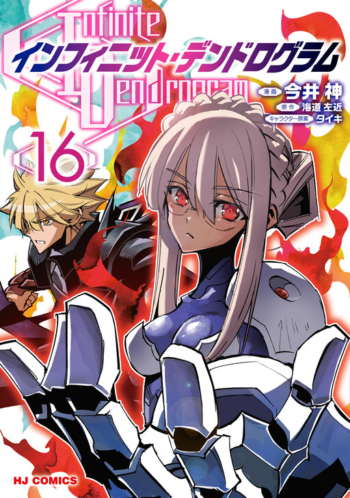 Infinite Dendrogram