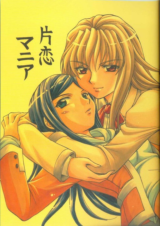 Mai-HiME - Katakoi Mania (Doujinshi)
