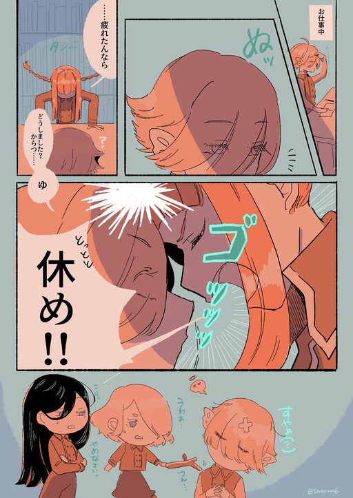 Forced Sleep