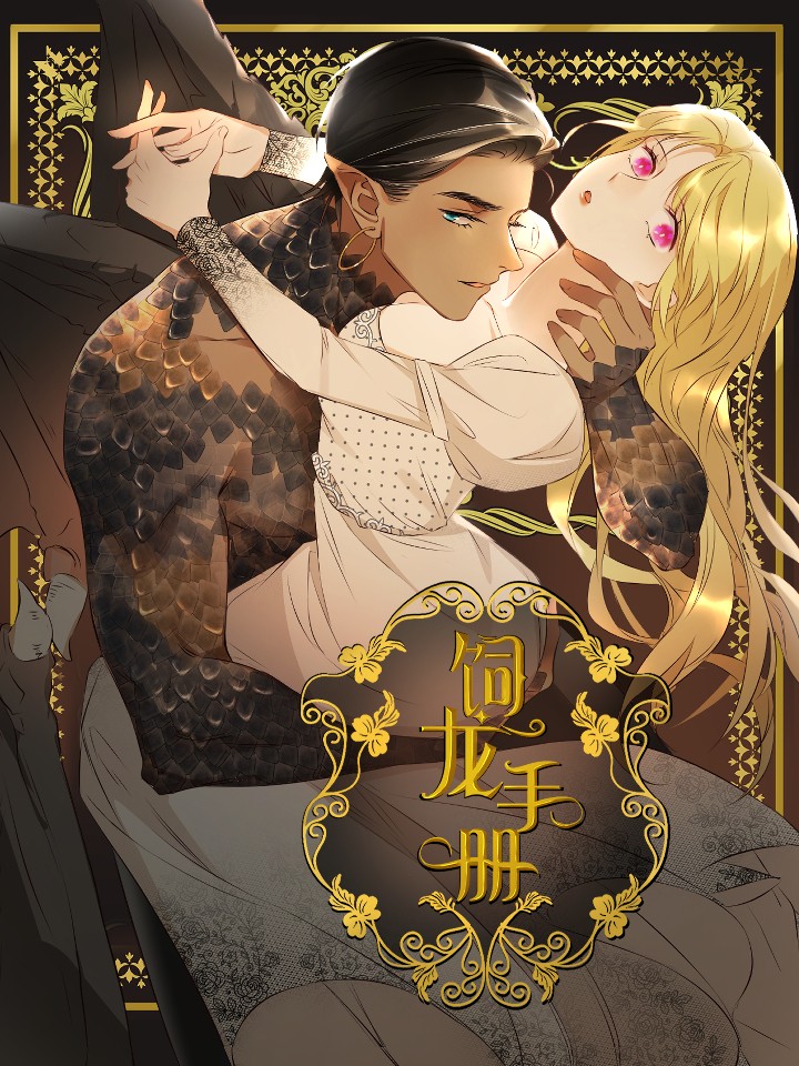 Capa de A Princess' Guide to Saving Dragons