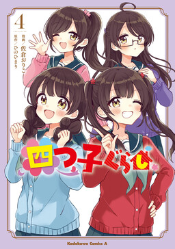 Four Child Life