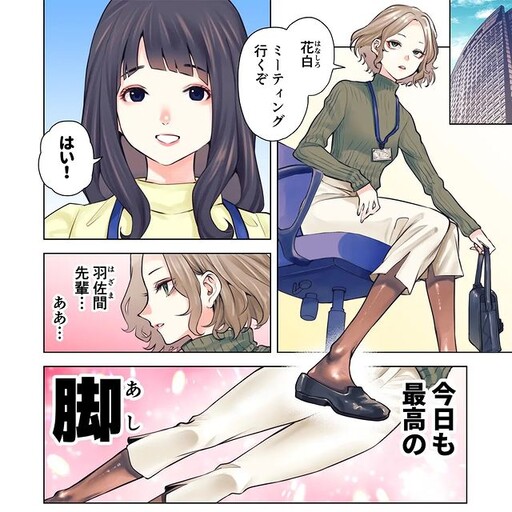 Senpai no Sore ga Daidaidaisuki na Onnanoko