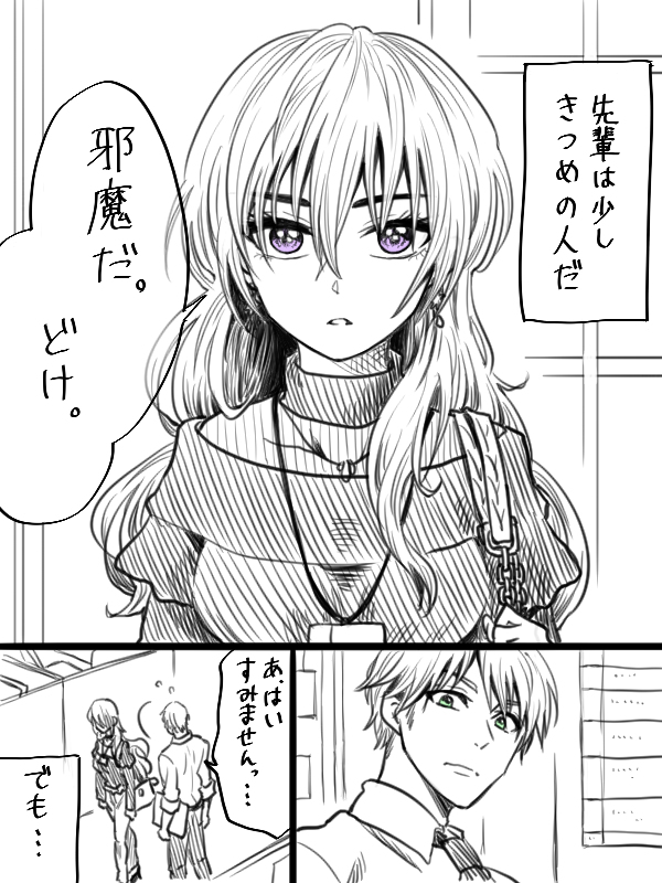 Capa de Awkward Senpai (Webcomic)