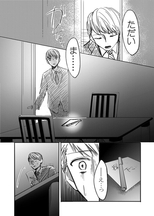 When I Got Home, I Didn’t See My Wife