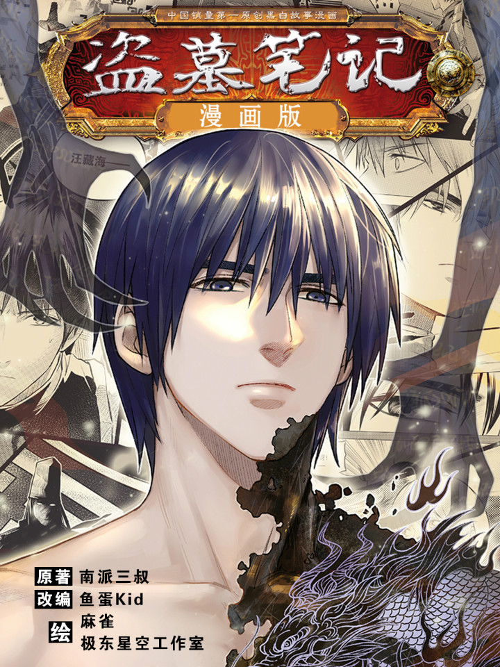 Capa de Grave Robbers’ Chronicles