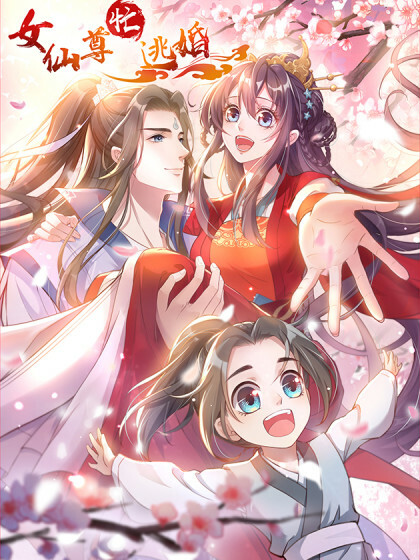 The Venerable Immortal Is Running Away From Her Wedding