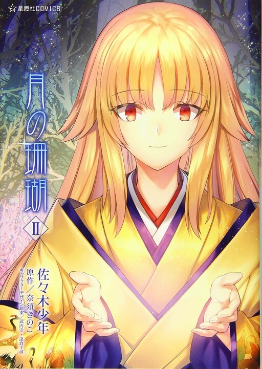 Обложка «Tsuki no Sango»
