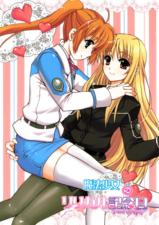 Mahou Shoujo Lyrical Nanoha - Mahou Shoujo Lyrical Kinenbi (Doujinshi)