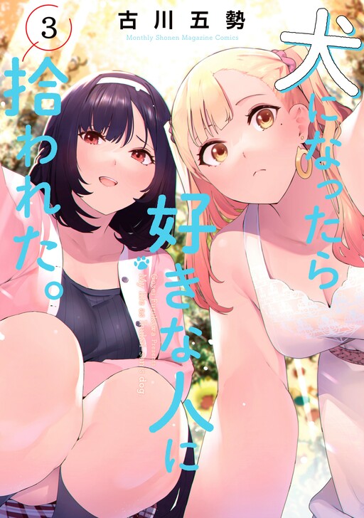 Tome 3