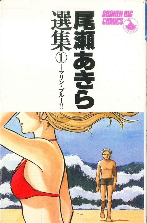 Akira Oze Selection Collection