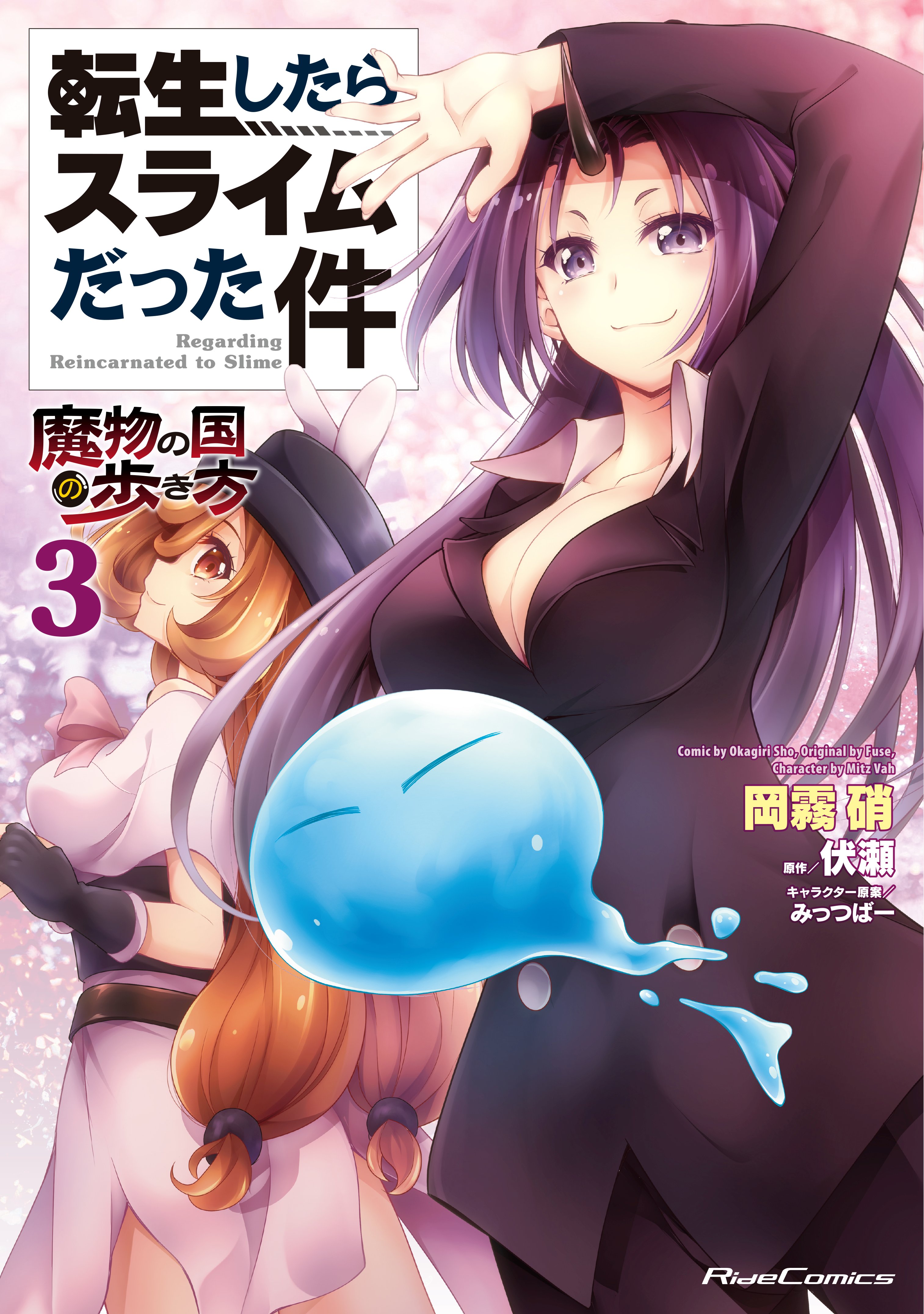 Tensei shitara slime datta ken by fuoo  Personagens de anime, Anime, Manga  anime