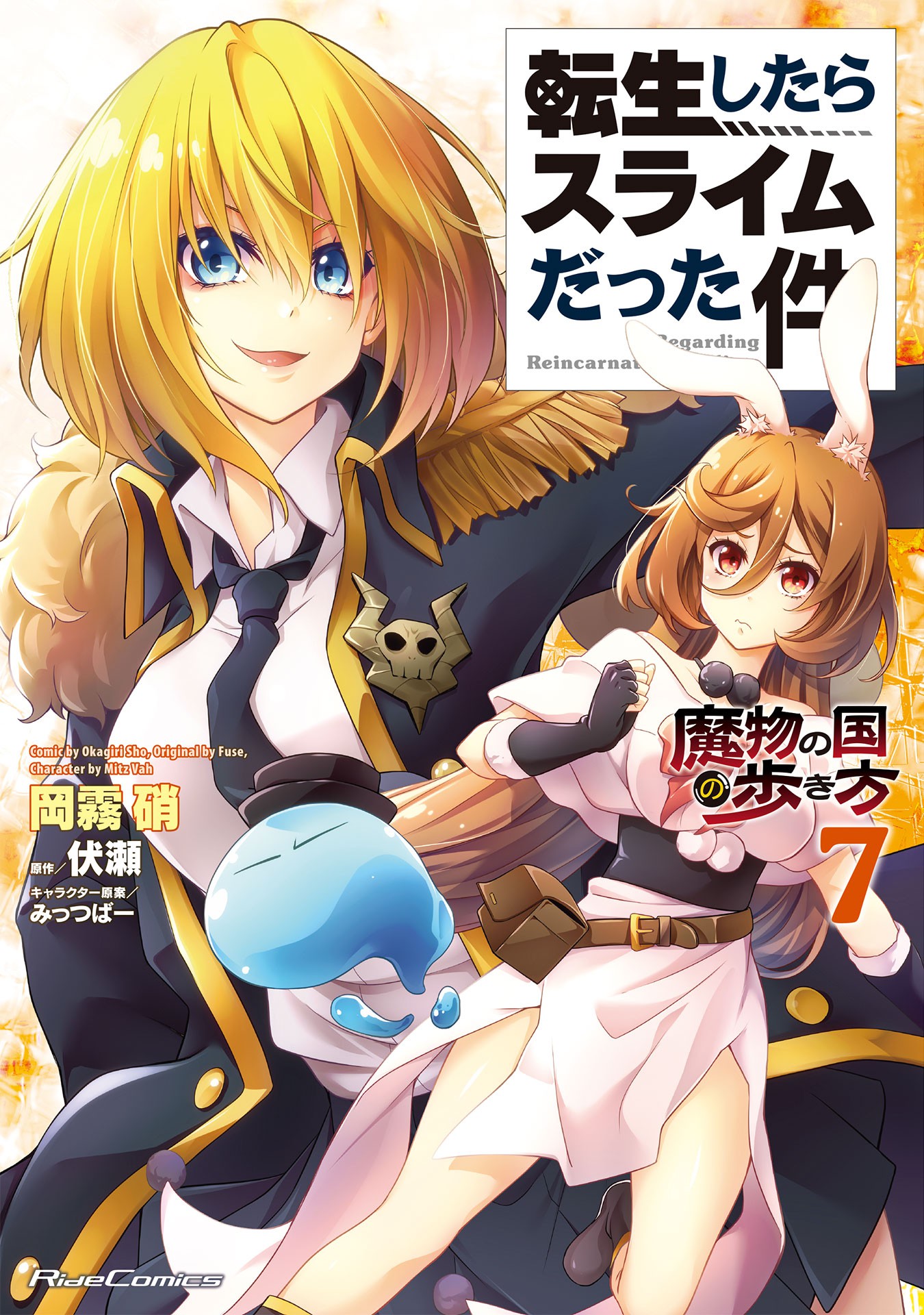 Tensei shitara slime datta ken by fuoo  Personagens de anime, Anime, Manga  anime