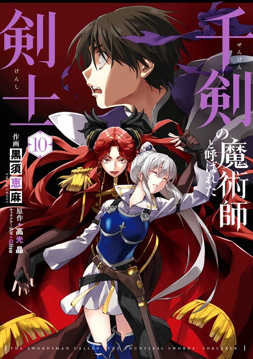 The Swordsman Dubbed the Sorcerer of Countless Swords