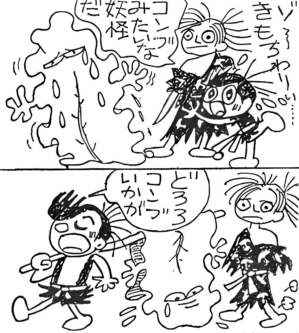 Dororo (AKATSUKA Fujio) background
