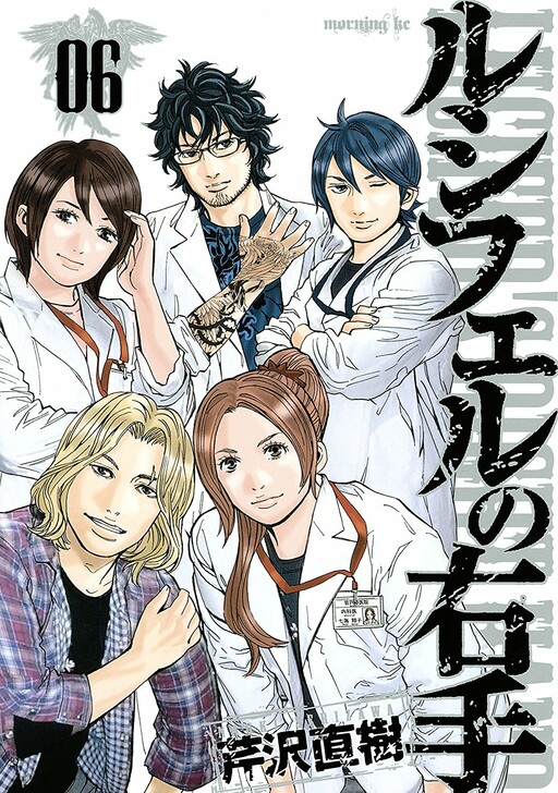 Lucifer's Right Hand