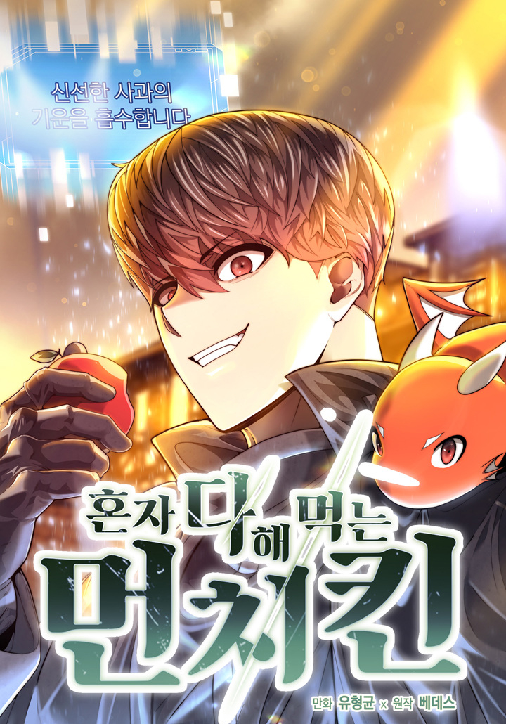 Capa de Becoming Overpowered by Solo Eating