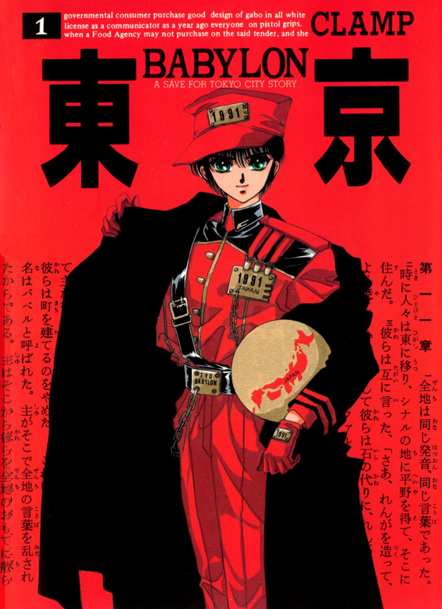 Capa de Tokyo Babylon