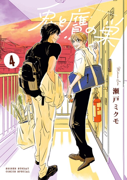 Обложка «Usagi to Taka no Su»