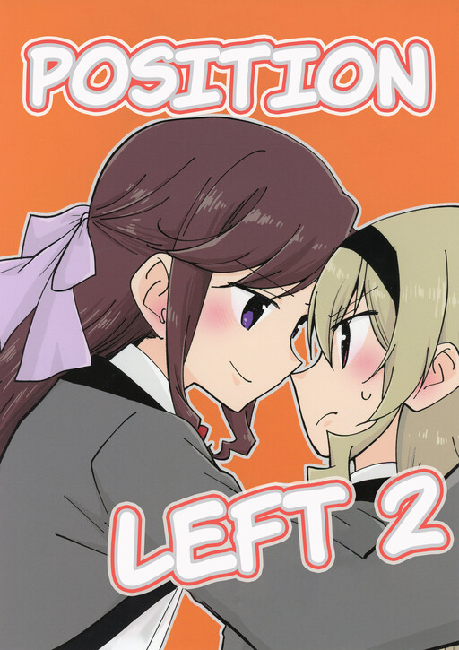 Shoujo Kageki Revue Starlight - Position Left 2 (Doujinshi)