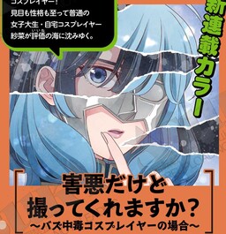 Gaiakudakedo Tottekuremasu Ka?