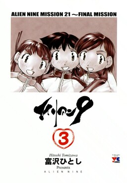 Alien 9