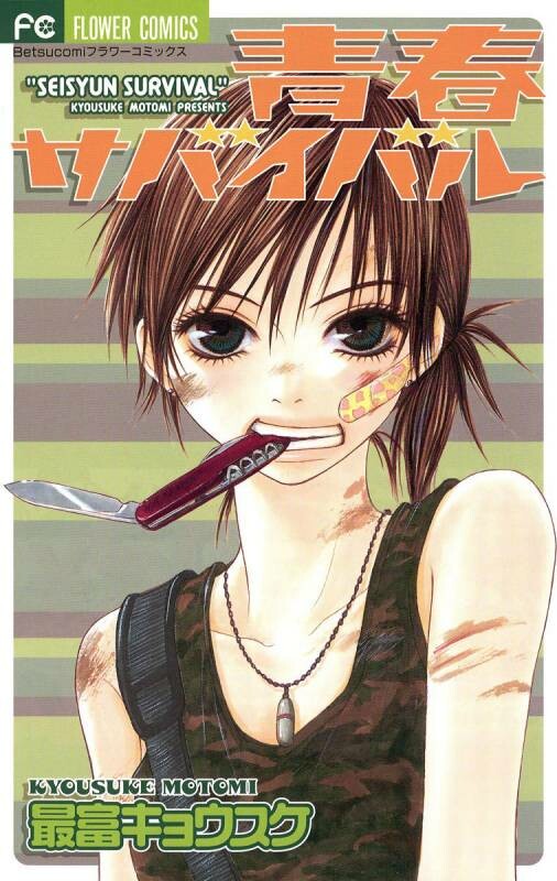 Seishun Survival