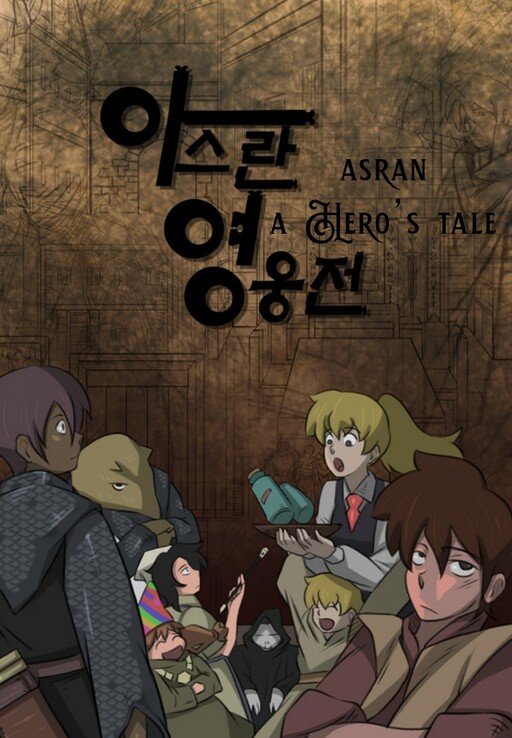 Обложка «Epic of Asran»