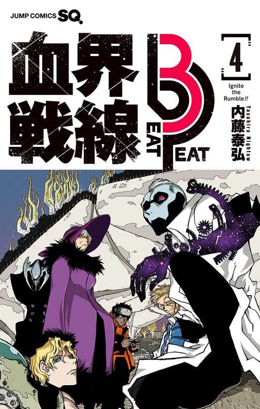 Обложка «Blood Blockade Battlefront - Beat 3 Peat»