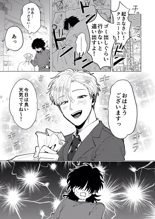 Обложка «Aisatsu ga Shitai Hanashi»
