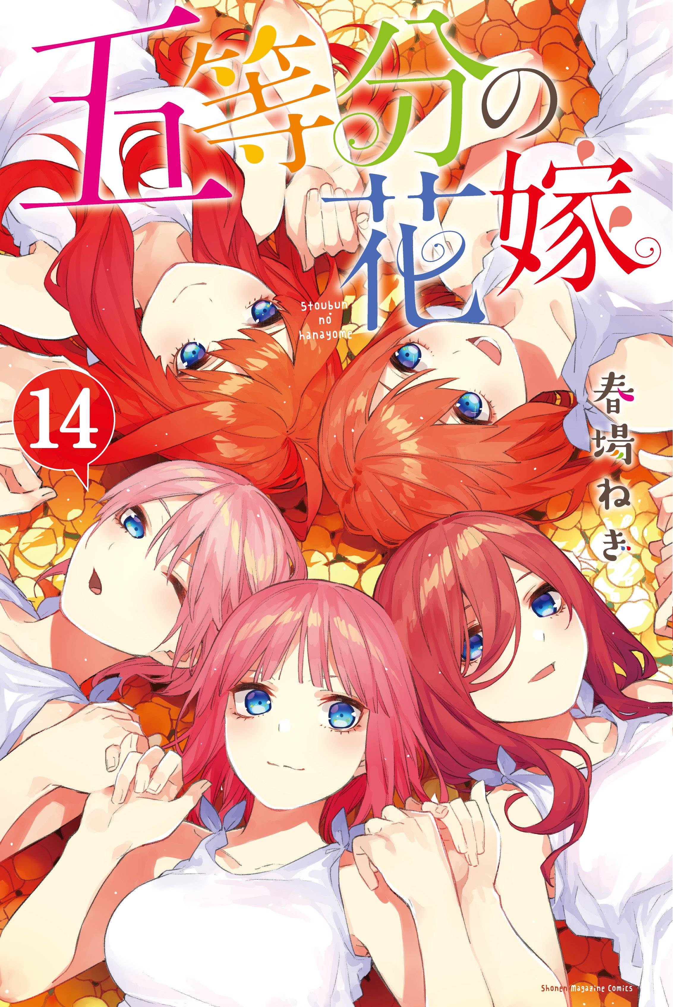 5-toubun no Hanayome – Mangá terá capítulo especial com futuro dos  personagens - IntoxiAnime