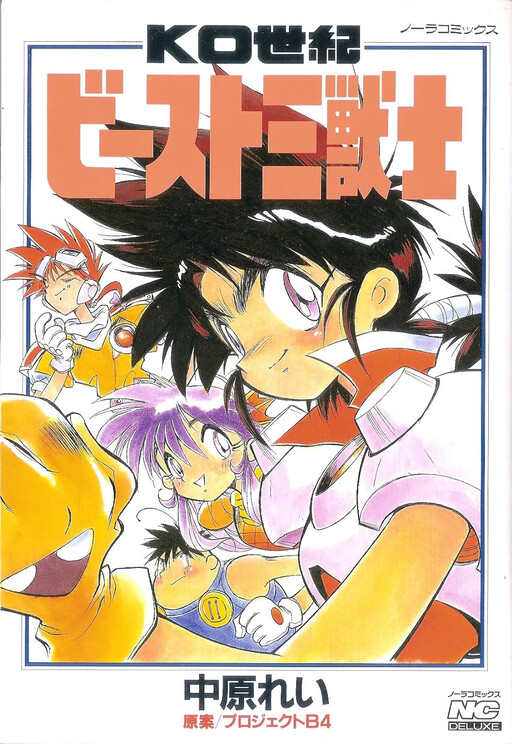 KO Seiki Beast Sanjuushi