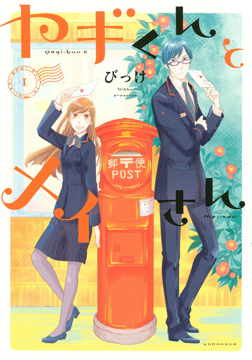 Yagi-kun to Mei-san Cover Art