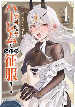 Jashinkankin Harem de Isekai Seifuku!