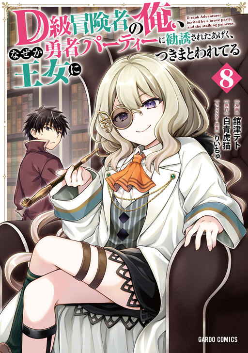 Cover Art