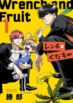 Wrench and Fruit