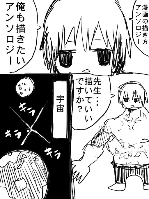 Neetsha Sakka no Manga no Kakikata Anthology