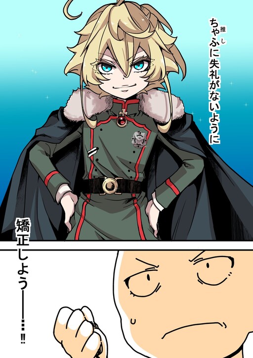 Youjo Senki - The story of hal, a 39-year-old woman who overcame her insecurity for the sake of cosplaying Tanya