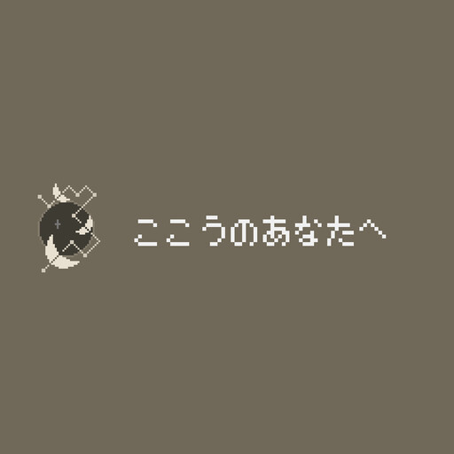 Обложка «Kokou no Anata e»