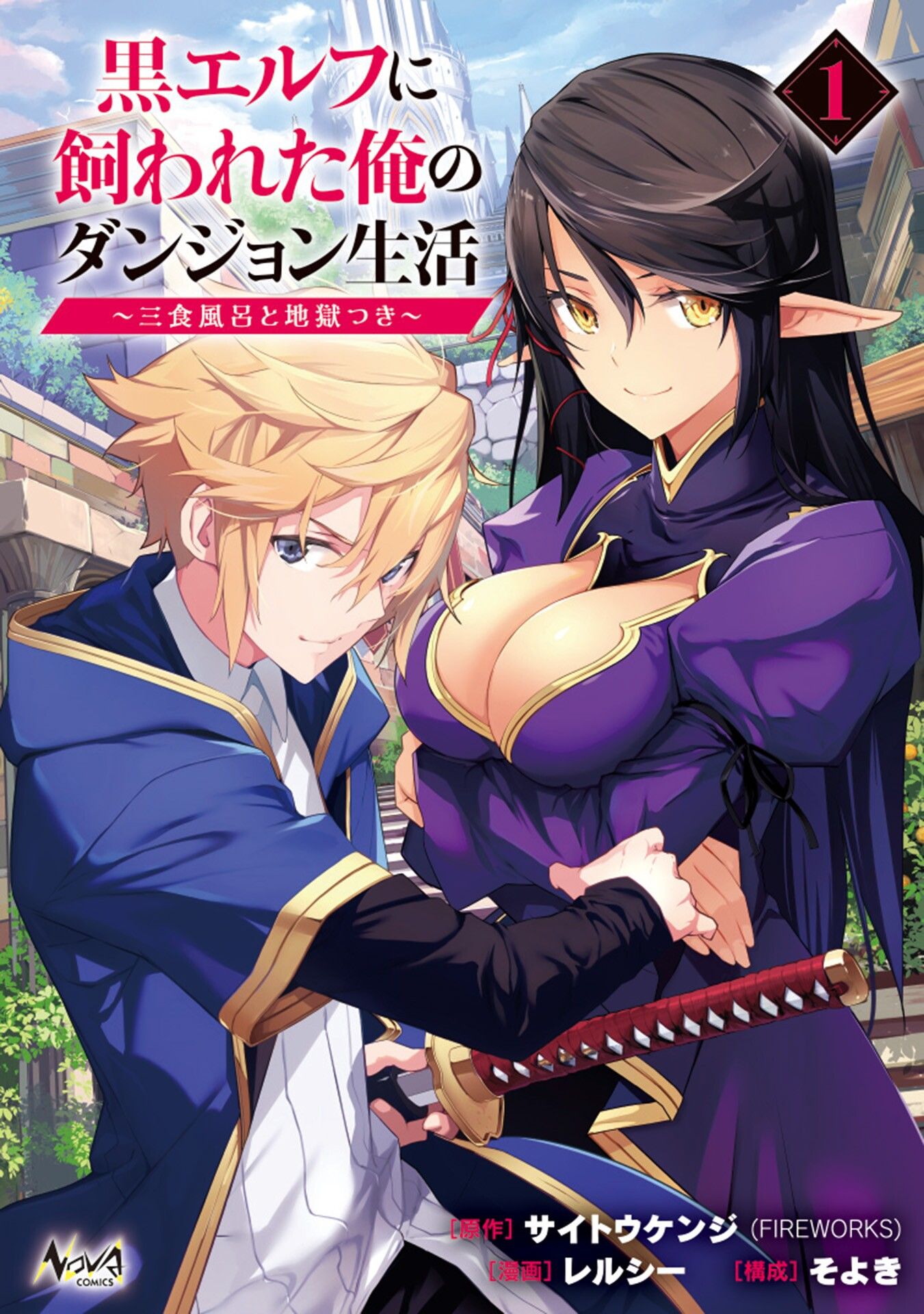 Capa de Kuro Elf ni Kawareta Ore no Dungeon Seikatsu: Sanshoku Furo to Jigoku-tsuki