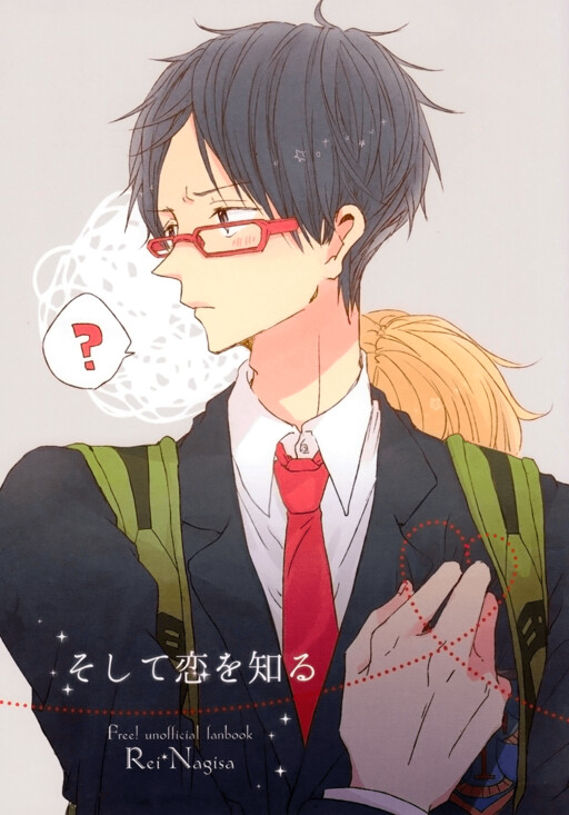 Free! - Soshite Koi o Shiru (Doujinshi)