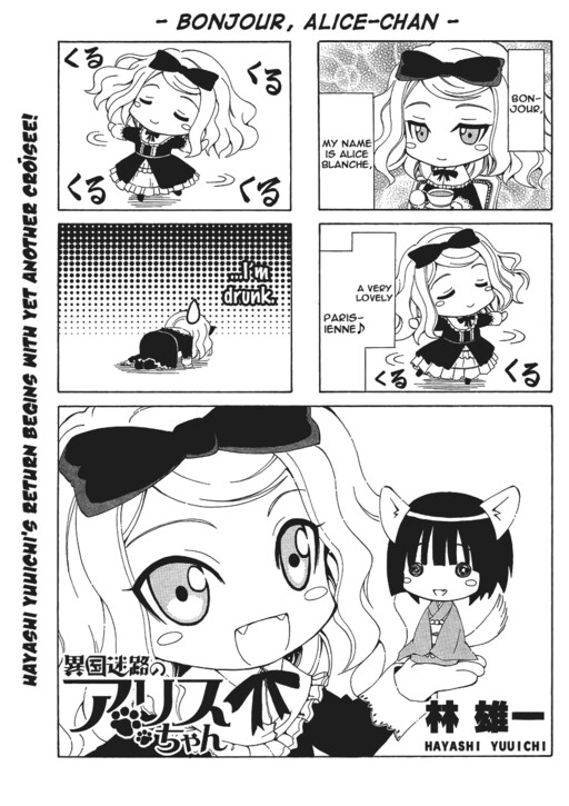 Ikoku Meiro no Alice-chan