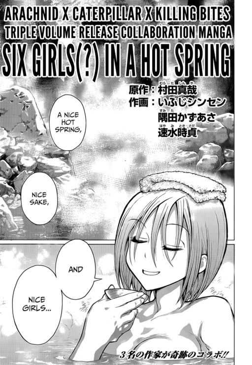 Six Girls (?) in a Hotspring
