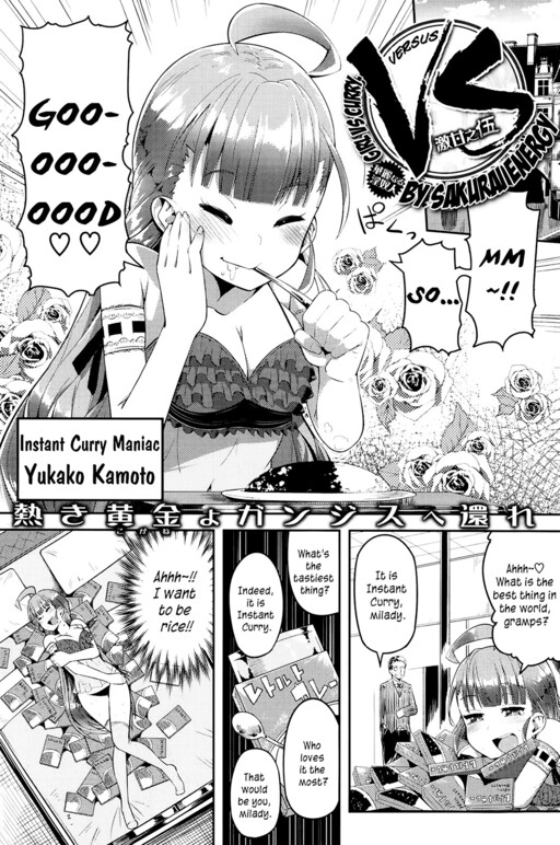 Обложка «Girl VS Curry»
