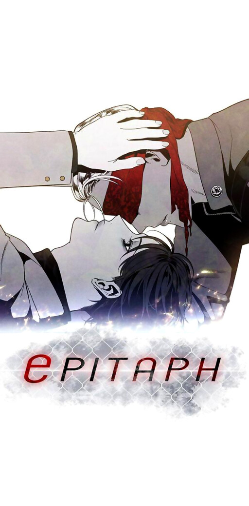 Обложка «Epitaph»