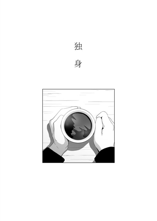 Dokushin