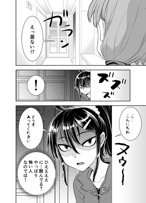 Обложка «Inko-sensei»